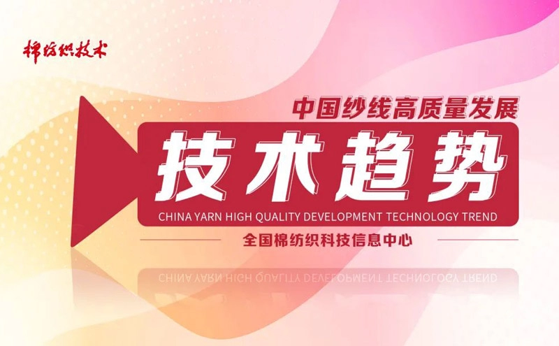 趋势 | 安普科技有限公司董事长韩春阳谈纺织厂安全生产未来发展趋势