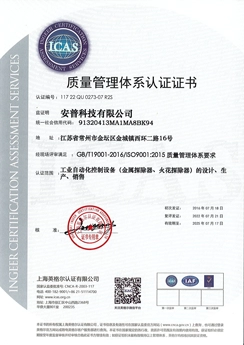 质量管理体系认证证书