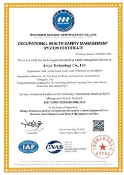 职业健康安全管理体系认证证书