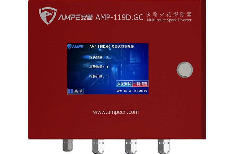 AMP-119D.GC多路火花探除器(安全集中控制系统)