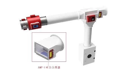 AMP-3000.v21型金属火花重杂物三合一探除器