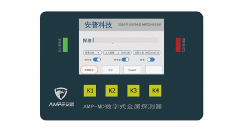 AMP-MD数字式金属探测器